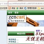 zencart程序