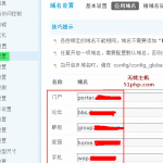 discuz論壇后臺