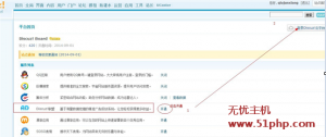 DiscuzX3.2論壇后臺申請廣告聯(lián)盟的步驟詳解