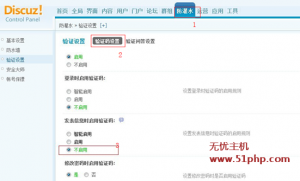 DiscuzX3.2論壇會員發(fā)帖時(shí)驗(yàn)證碼不顯示解決方案