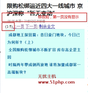 phpcms手機(jī)訪問不顯示文章內(nèi)容問題臨時解決方案