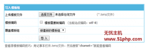 帝國cms（Empirecms）建站手機(jī)版詳細(xì)教程