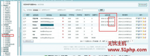 Ecshop程序如何在后臺會員列表查看到詳細(xì)的注冊時間