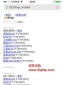 Ecshop程序如何設(shè)置才能讓手機(jī)訪問和電腦瀏覽同樣顯示？