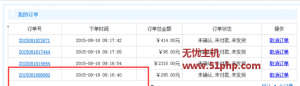 ECSHOP程序如何讓加入購物車的商品按照先后順序