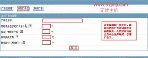 齊博系統(tǒng)的廣告位設(shè)置和說明