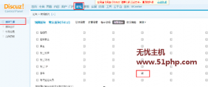 discuz設(shè)置游客回帖權(quán)限無效解決辦法