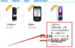 Ecshop程序網(wǎng)站后臺(tái)編輯的商品描述如何在首頁顯示出來