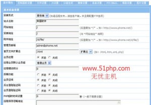 帝國cms快速入門教程：網站信息配置使用