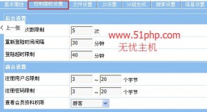 帝國cms快速入門教程：網站信息配置使用