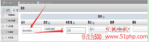 dedecms程序怎么增加網(wǎng)站描述(description)字符的長度